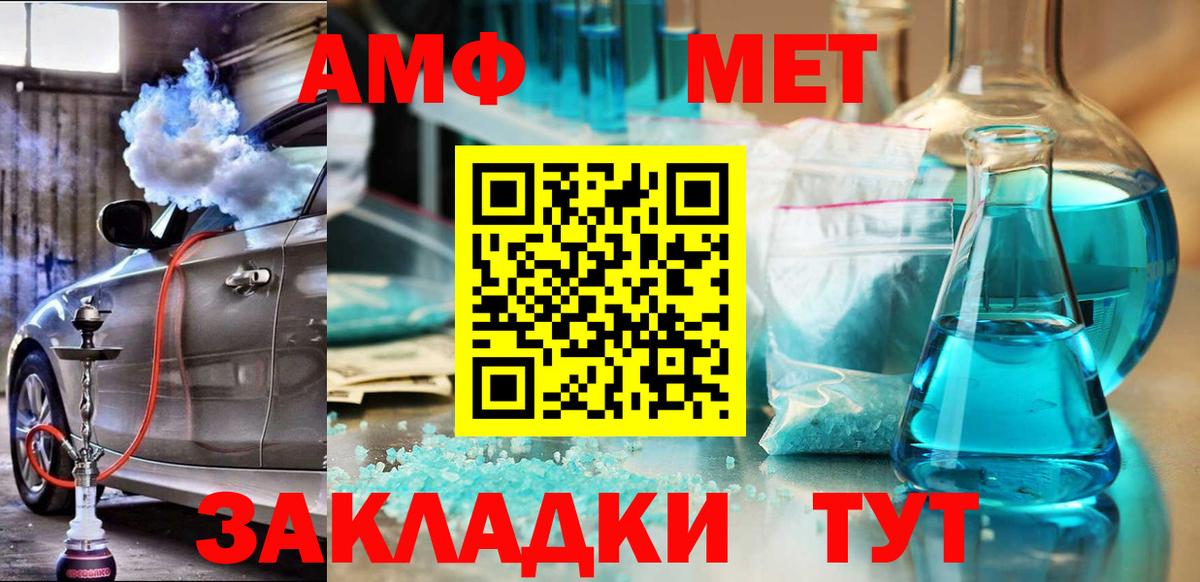 АМФЕТАМИН Розовый Алатырь