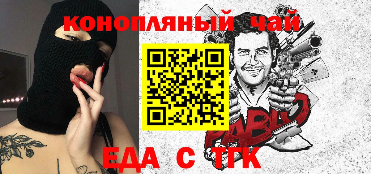 Алатырь  Еда ТГК конопля  Вход с VPN 