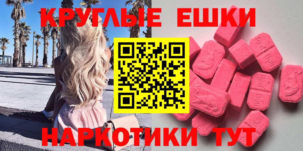 Ecstasy  Ecstasy DUBAI  Экстази 250 мг  Вход с VPN  Алатырь 