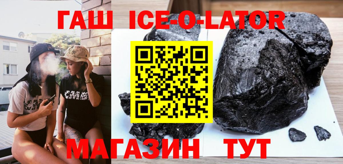 Гашиш гашик Алатырь