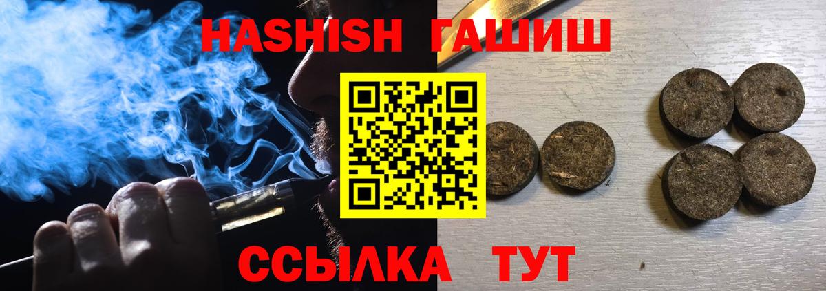 Алатырь  ГАШИШ 40% ТГК  купить наркоту  Вход с VPN 