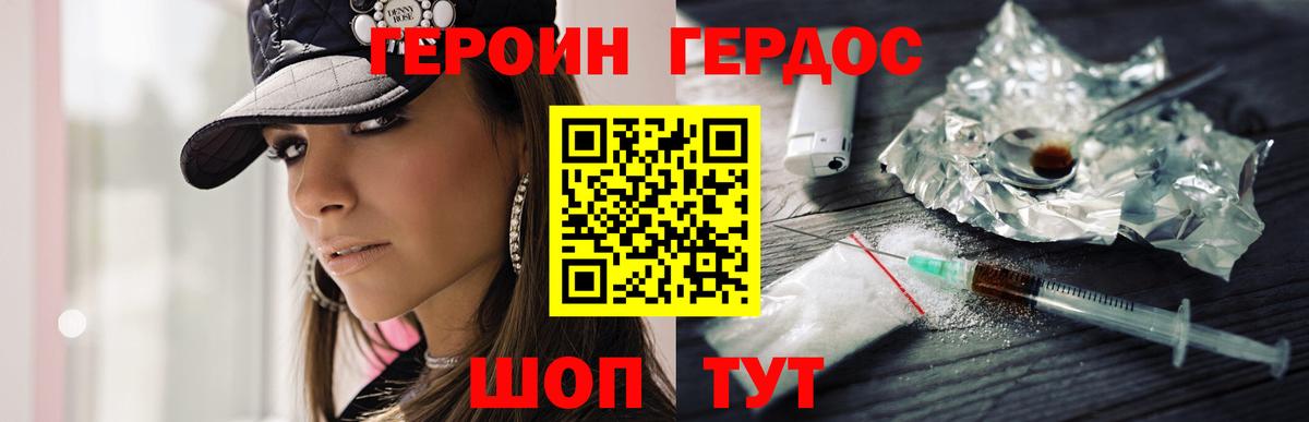 ГЕРОИН  Вход с VPN  Алатырь  Героин Афган 