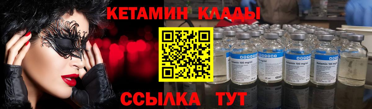 КЕТАМИН ketamine Алатырь