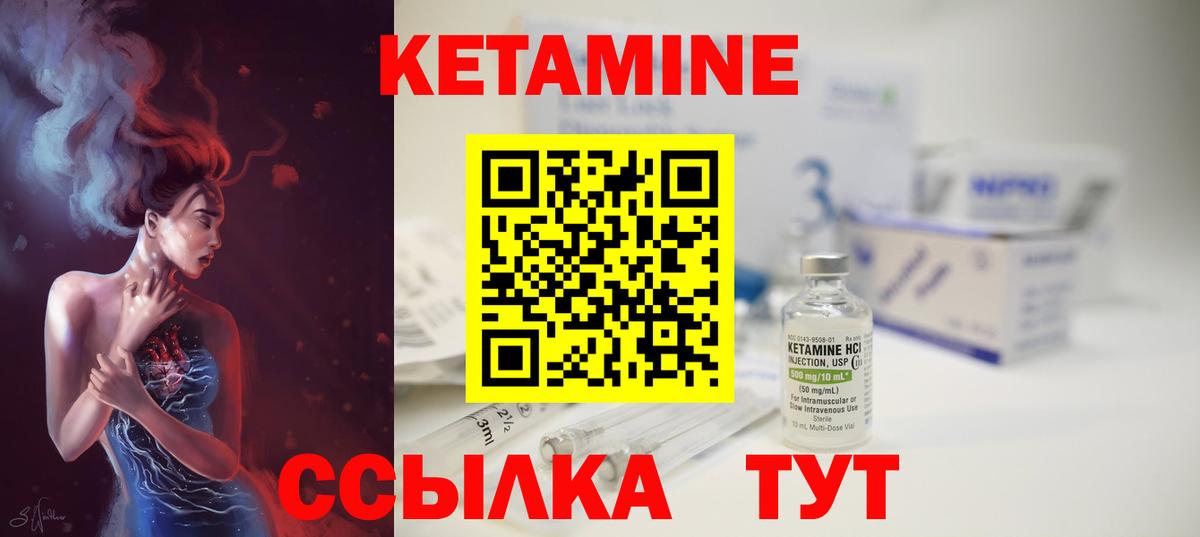mega рабочий сайт  Вход с VPN  Кетамин VHQ  Алатырь  КЕТАМИН VHQ 