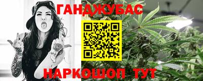 гашишное масло Гуково