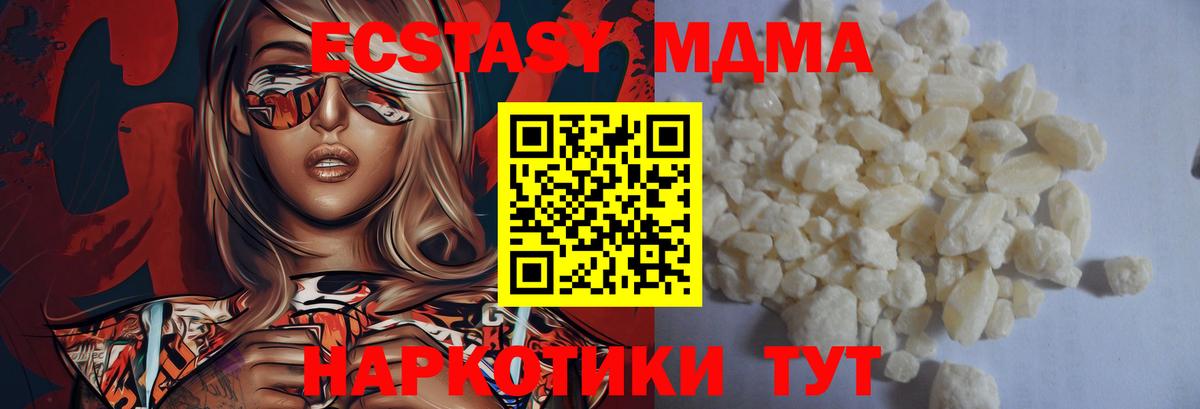 МДМА  MDMA VHQ  Алатырь  Вход с VPN  МДМА VHQ 