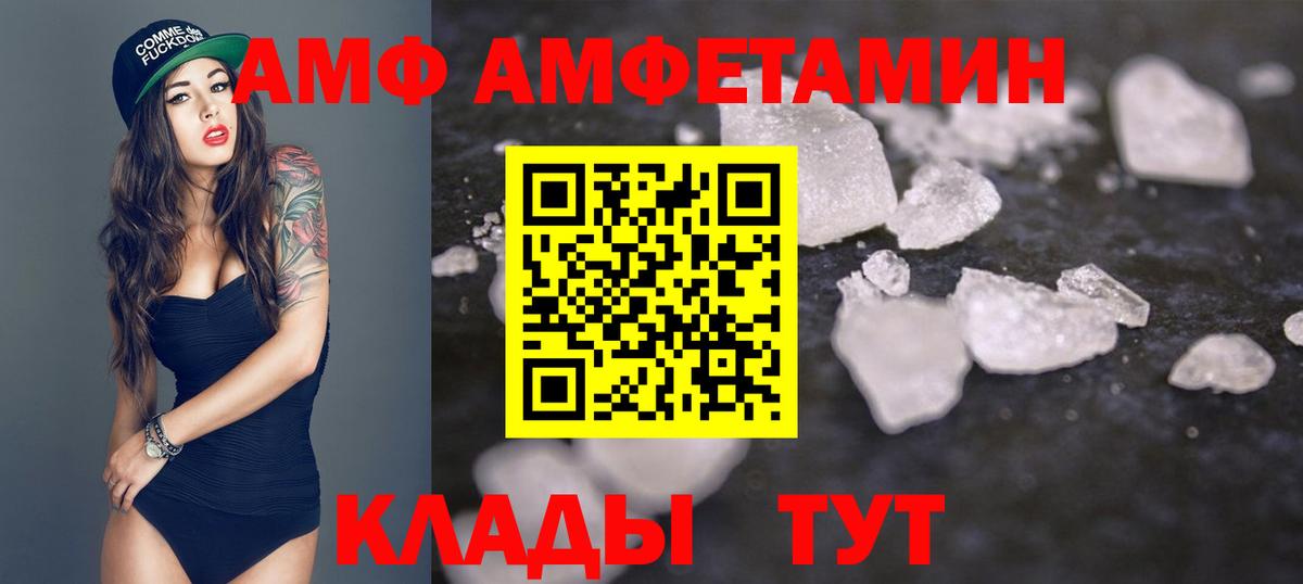 МЕТАМФЕТАМИН кристалл  Вход с VPN  Алатырь 