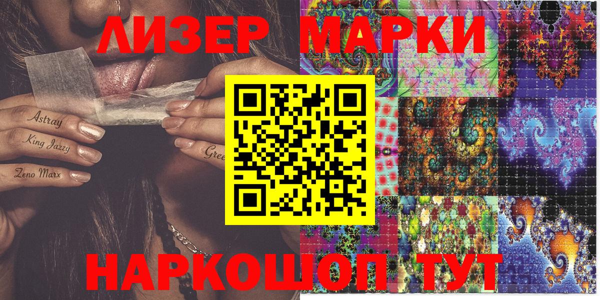 Марки NBOMe  Вход с VPN  Алатырь  Марки NBOMe 1,8мг 