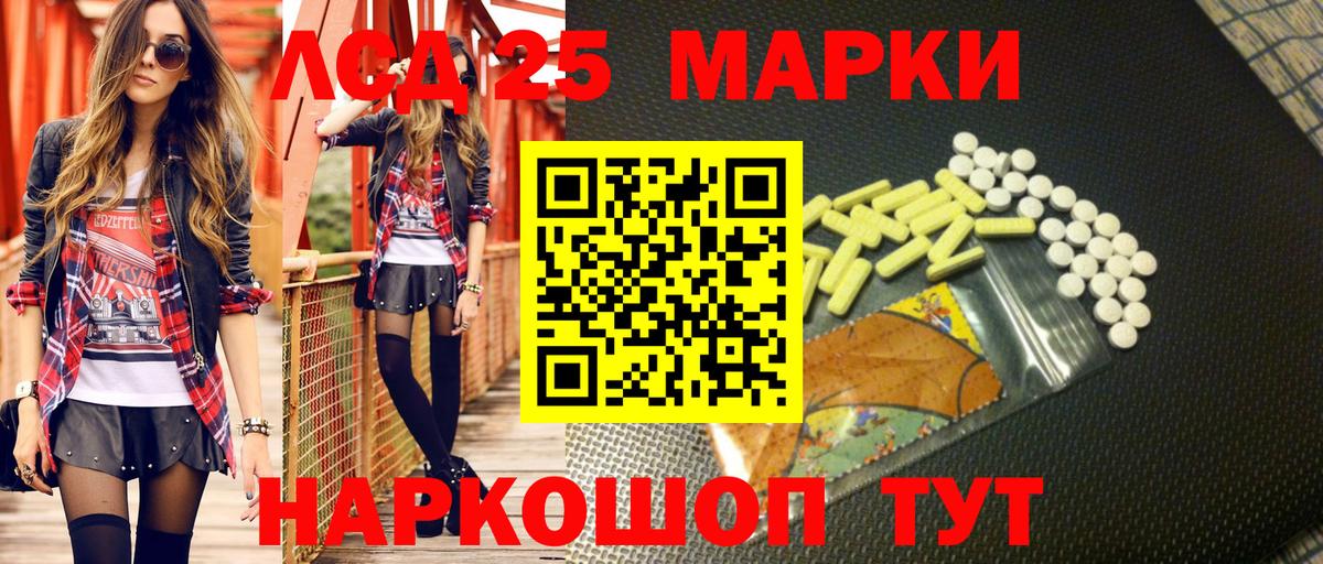 Марки NBOMe 1,8мг Алатырь